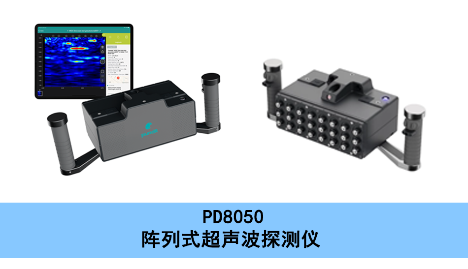 PD8050��Ʒpng.png