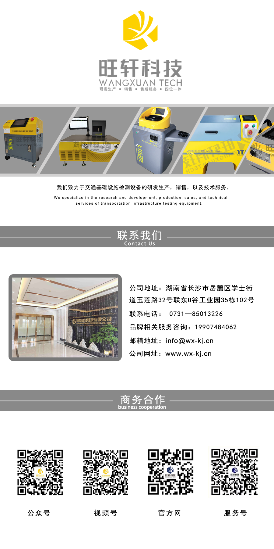 联系方式.png 联系方式.png